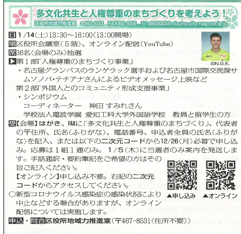 2023.01.14 多文化共生.png